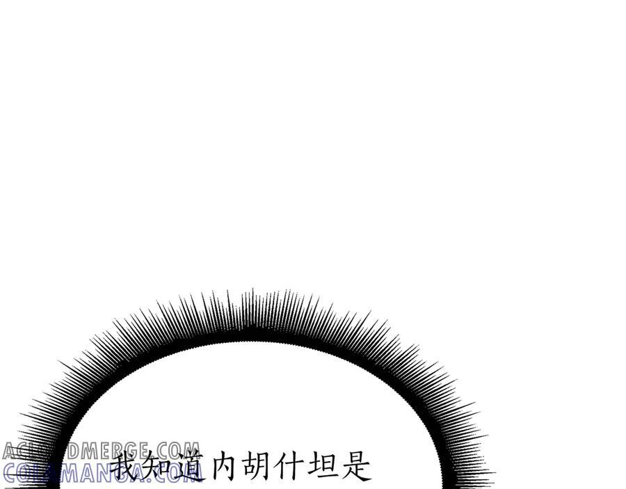 第65话 来自敌人的“赞赏” 第221页