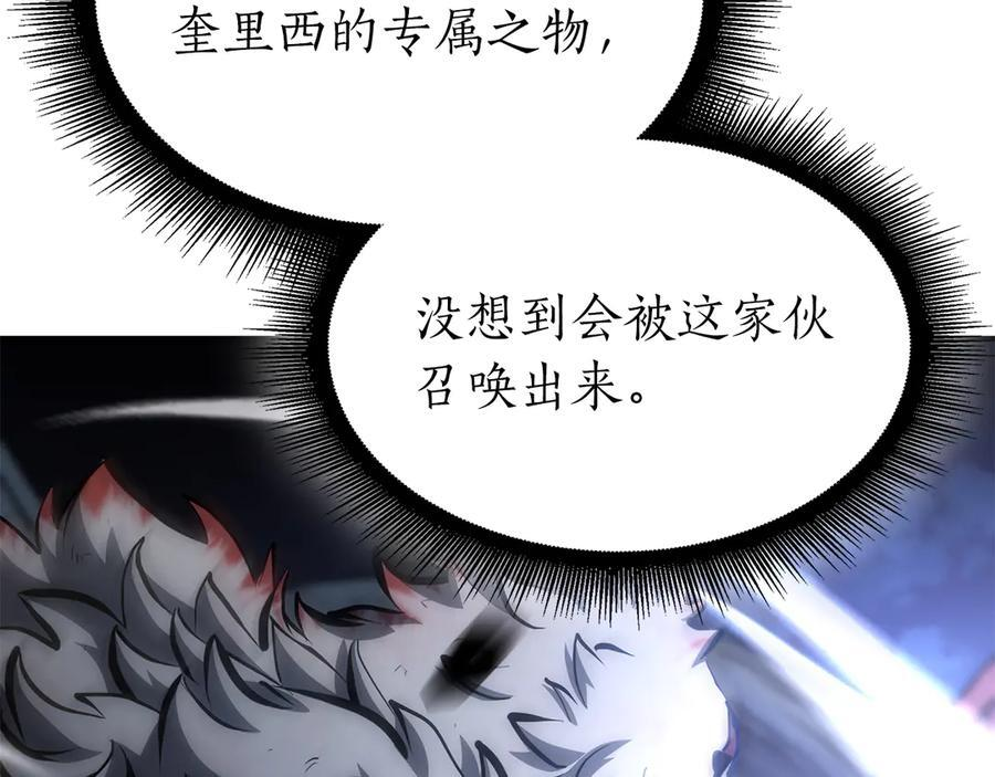第65话 来自敌人的“赞赏” 第222页