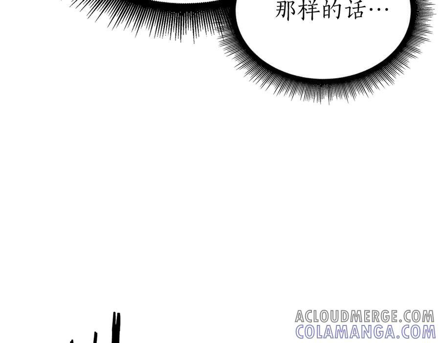 第65话 来自敌人的“赞赏” 第225页