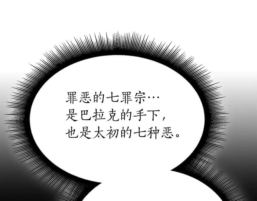第65话 来自敌人的“赞赏” 第230页