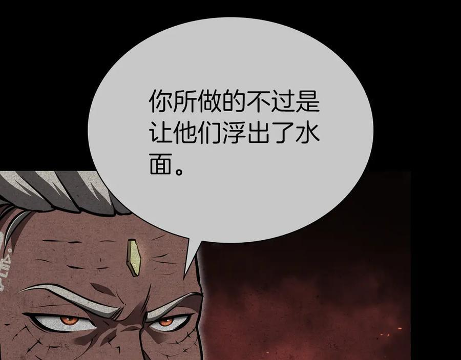 第65话 来自敌人的“赞赏” 第239页