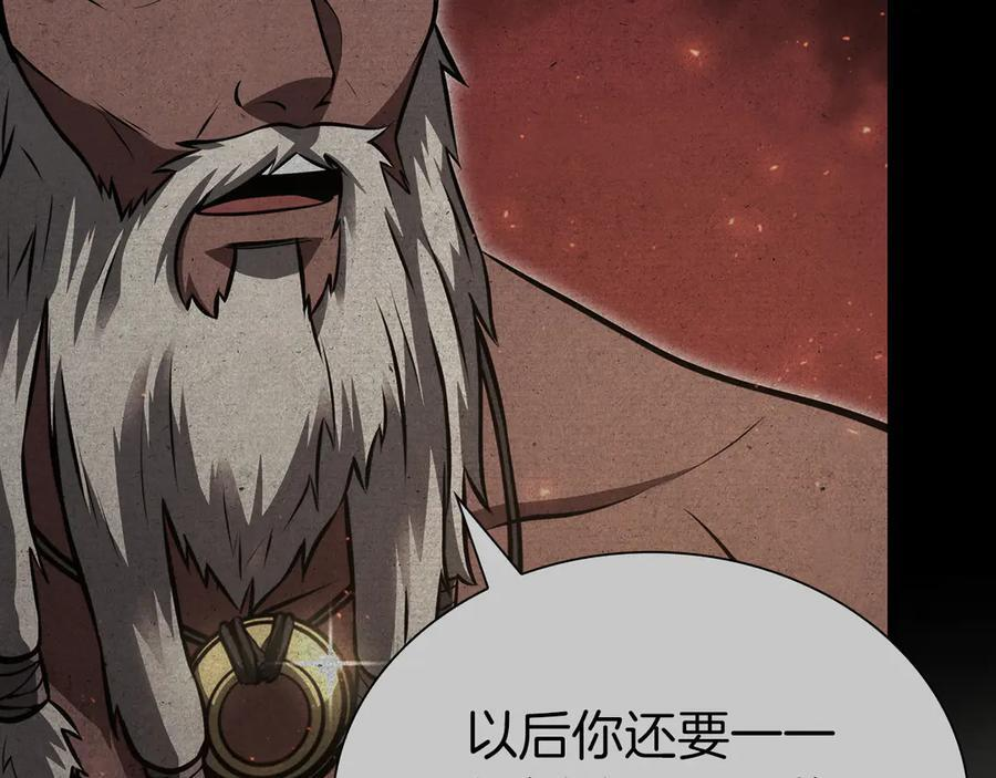 第65话 来自敌人的“赞赏” 第240页