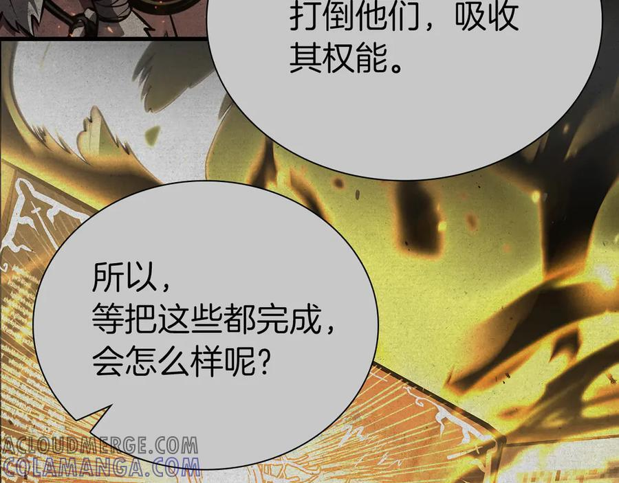 第65话 来自敌人的“赞赏” 第241页
