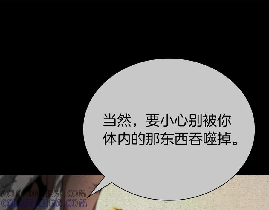 第65话 来自敌人的“赞赏” 第245页
