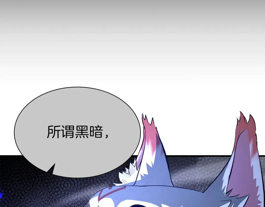 第65话 来自敌人的“赞赏” 第248页