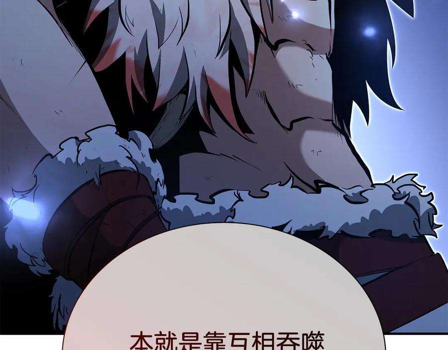 第65话 来自敌人的“赞赏” 第256页