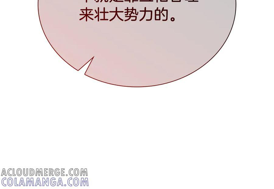 第65话 来自敌人的“赞赏” 第257页