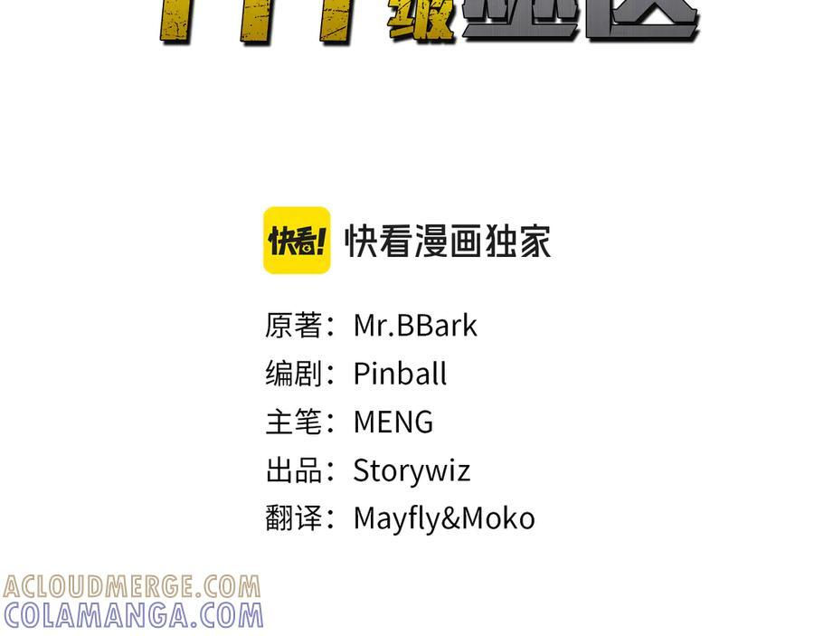 第66话 高兴不起来的胜利 第17页