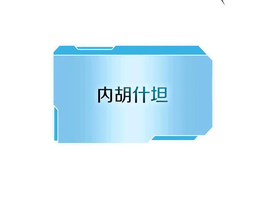 第66话 高兴不起来的胜利 第48页