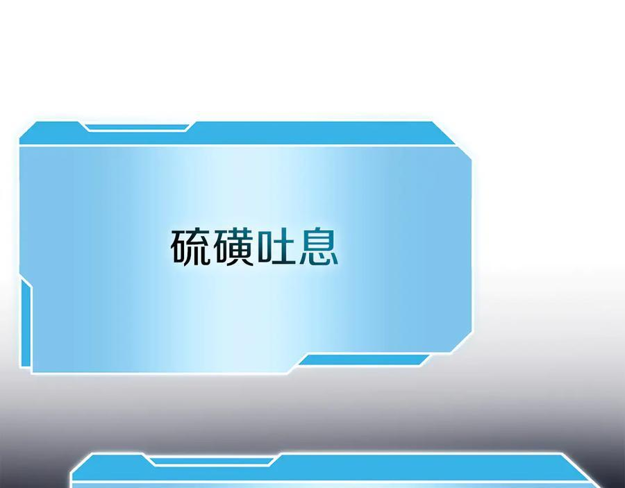 第66话 高兴不起来的胜利 第50页