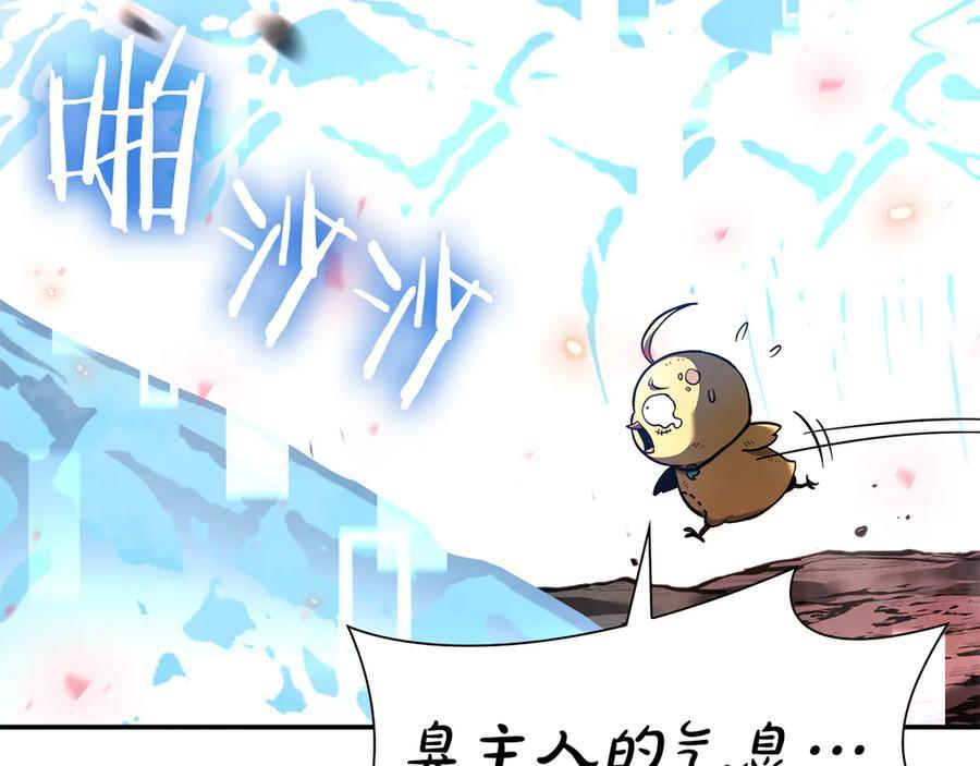 第66话 高兴不起来的胜利 第79页