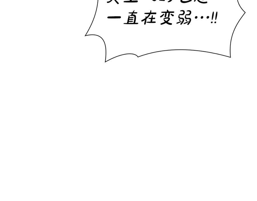第66话 高兴不起来的胜利 第80页