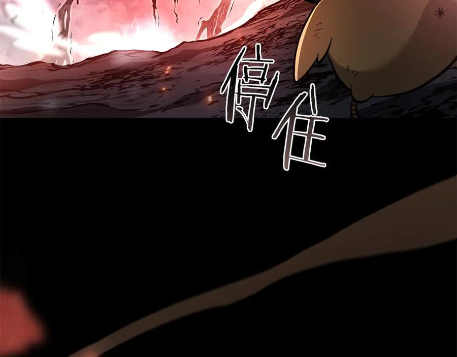 第66话 高兴不起来的胜利 第82页