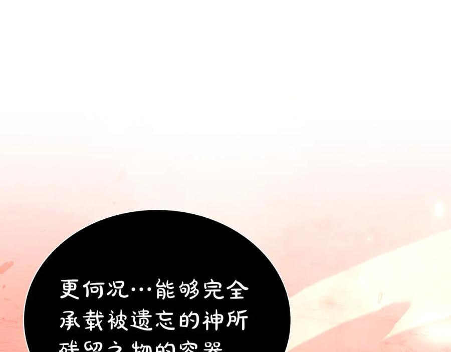 第66话 高兴不起来的胜利 第96页