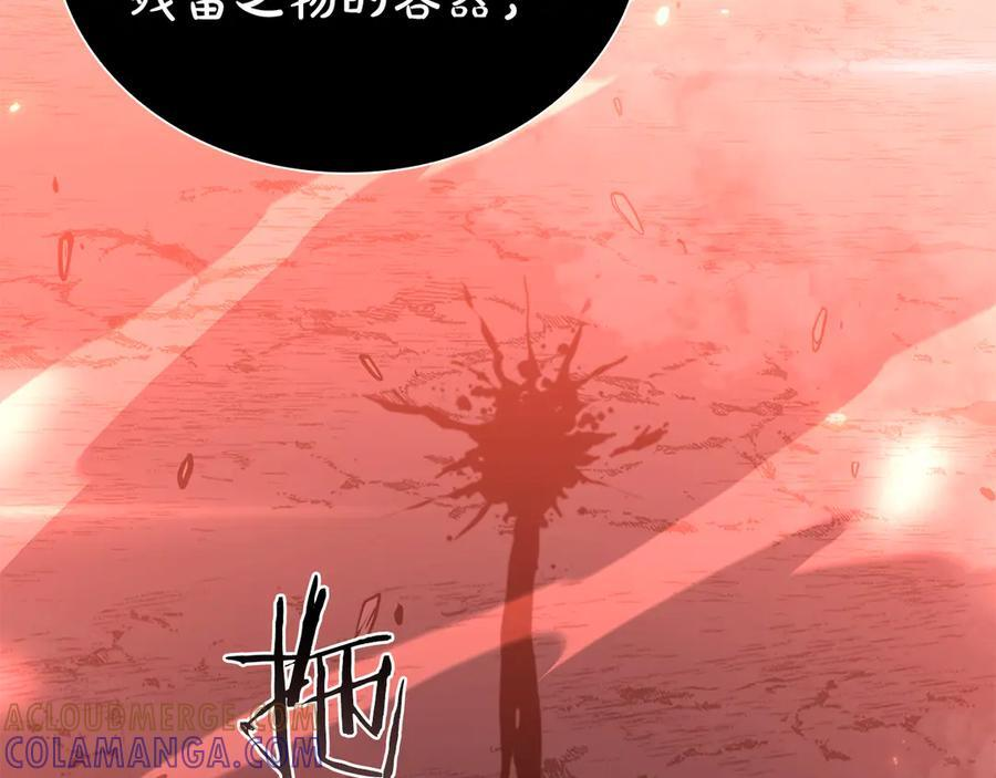 第66话 高兴不起来的胜利 第97页
