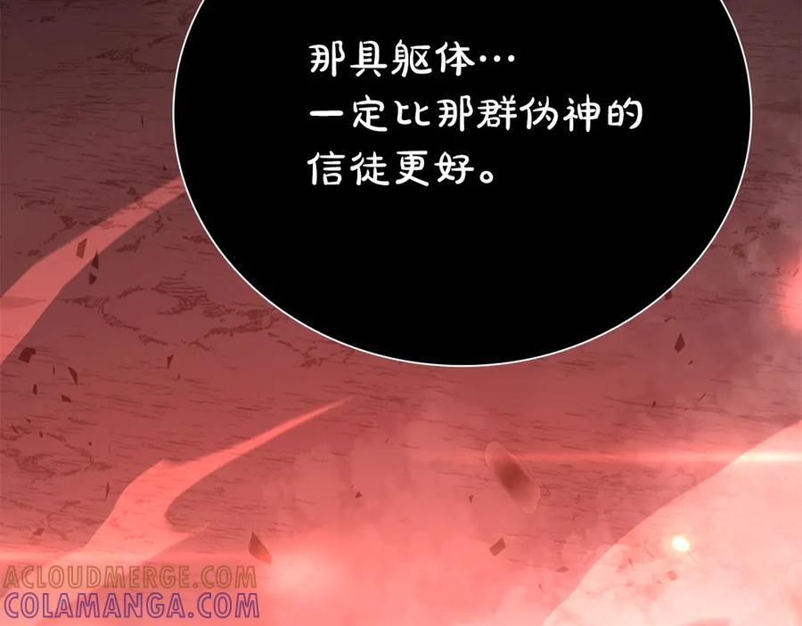 第66话 高兴不起来的胜利 第101页