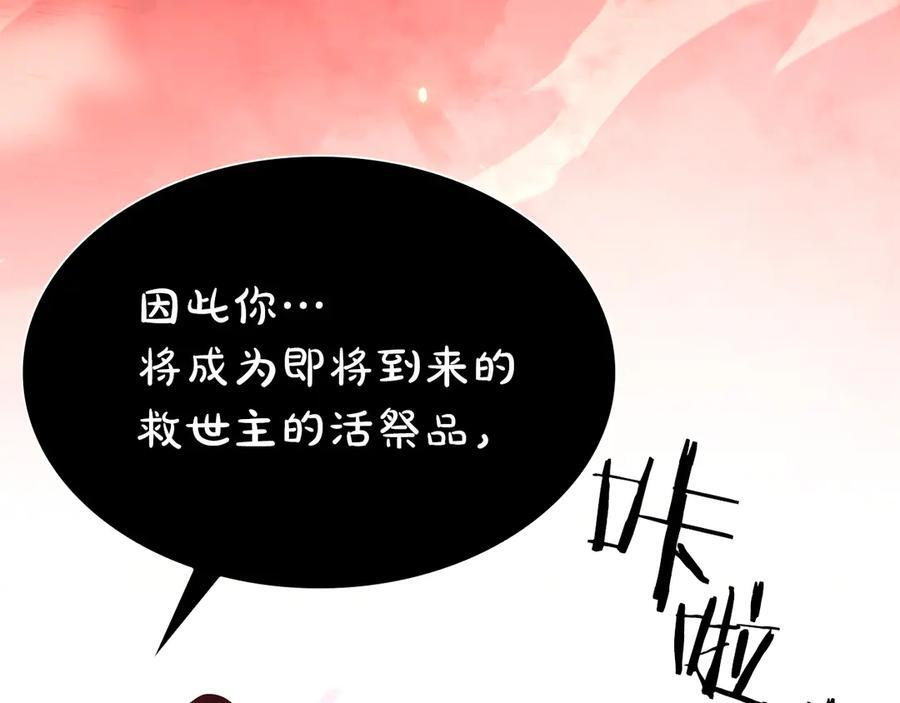 第66话 高兴不起来的胜利 第102页