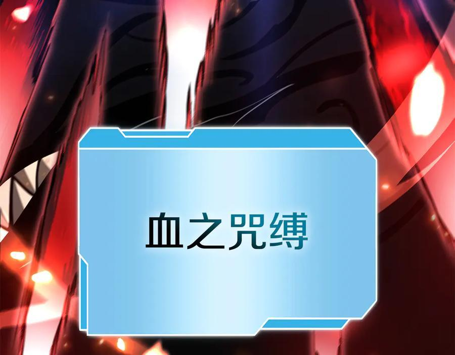 第66话 高兴不起来的胜利 第127页