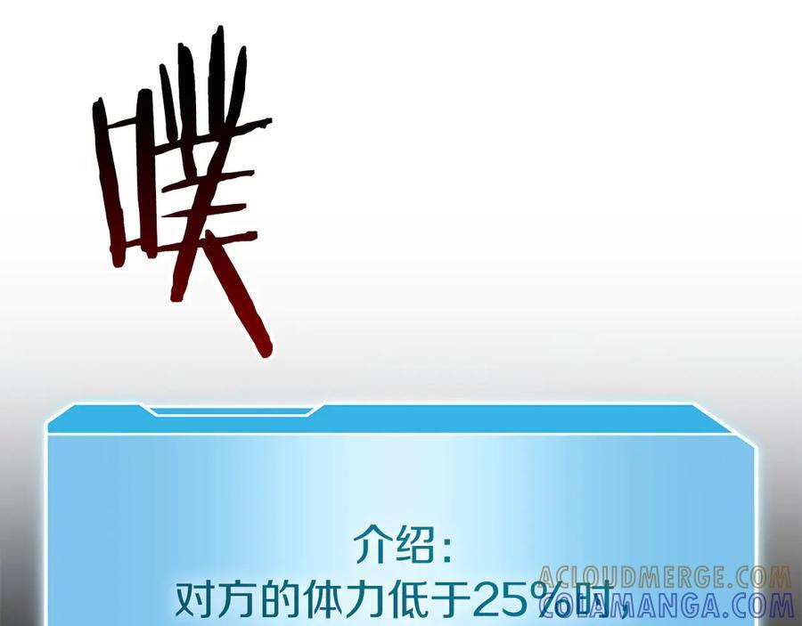 第66话 高兴不起来的胜利 第145页