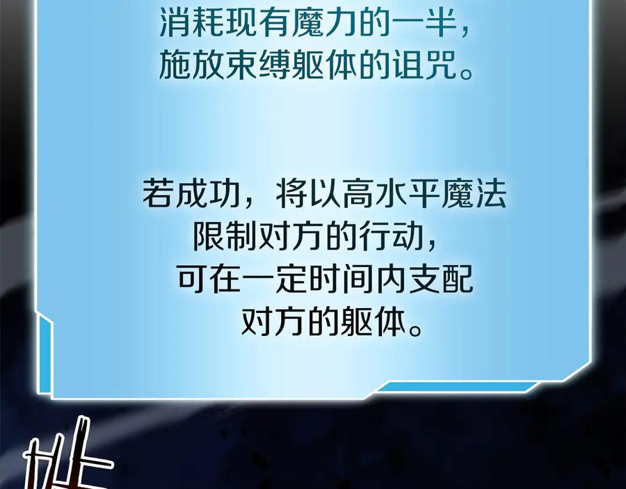 第66话 高兴不起来的胜利 第146页
