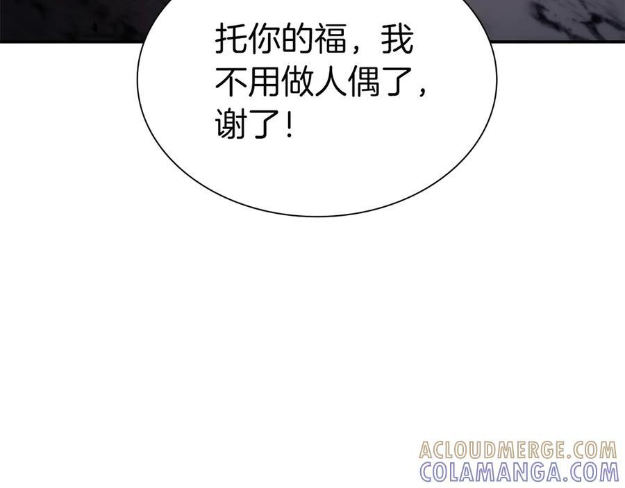 第66话 高兴不起来的胜利 第149页