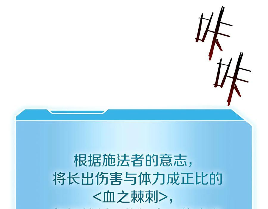 第66话 高兴不起来的胜利 第150页