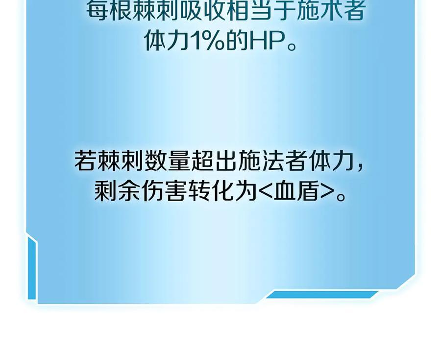 第66话 高兴不起来的胜利 第151页