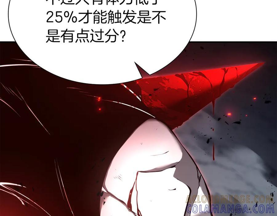 第66话 高兴不起来的胜利 第153页