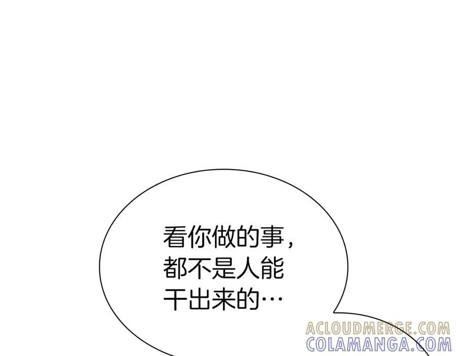 第66话 高兴不起来的胜利 第165页