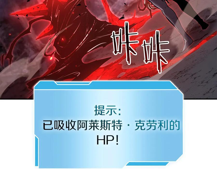 第66话 高兴不起来的胜利 第167页