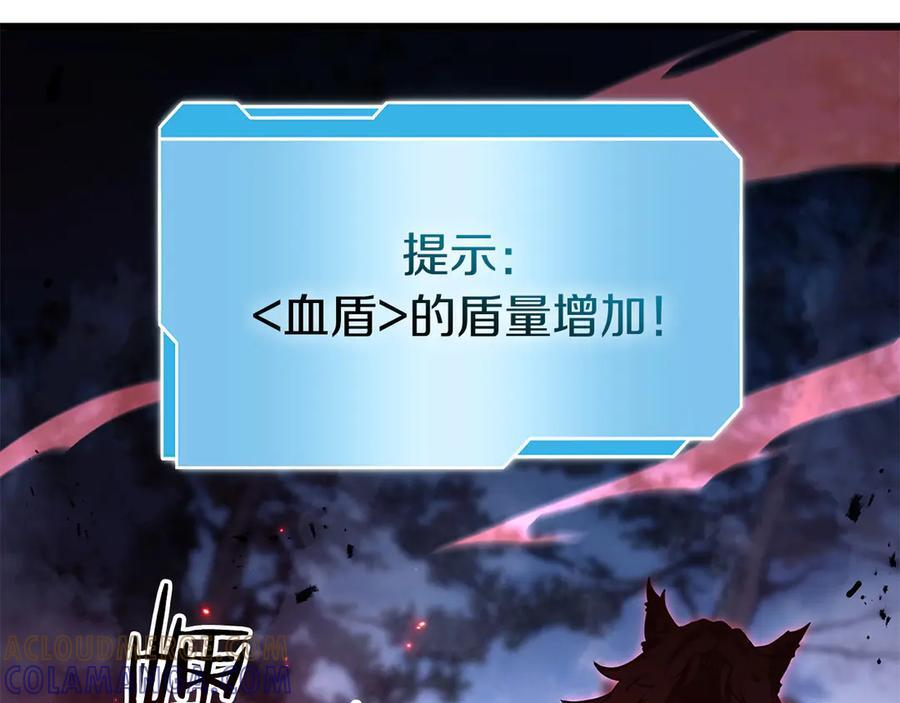 第66话 高兴不起来的胜利 第169页