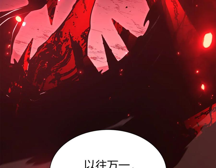 第66话 高兴不起来的胜利 第172页