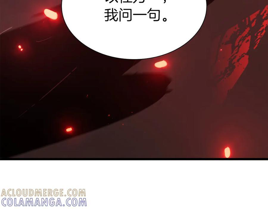 第66话 高兴不起来的胜利 第173页