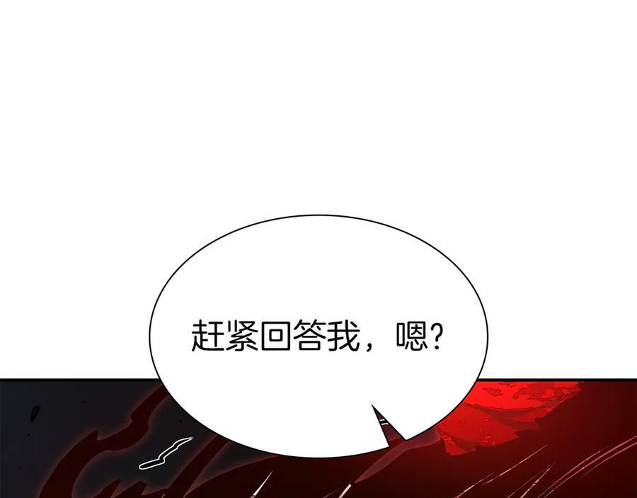 第66话 高兴不起来的胜利 第178页