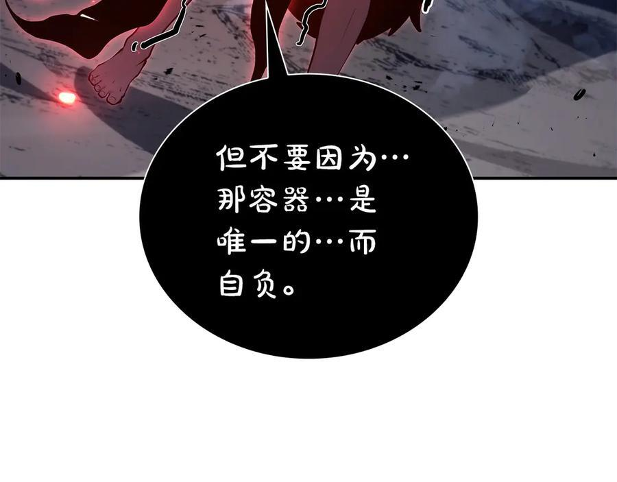 第66话 高兴不起来的胜利 第187页