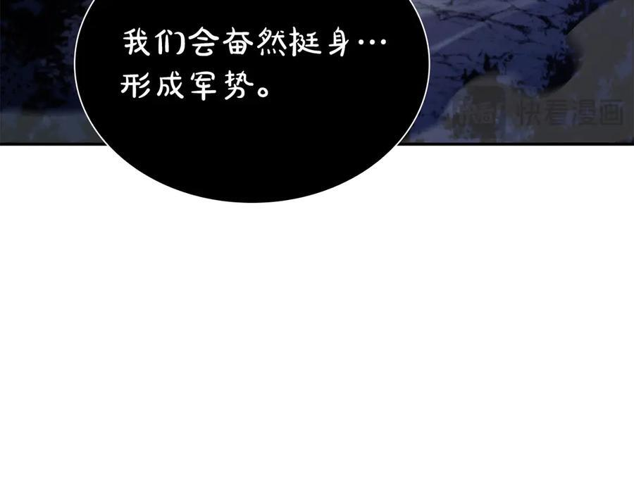 第66话 高兴不起来的胜利 第190页