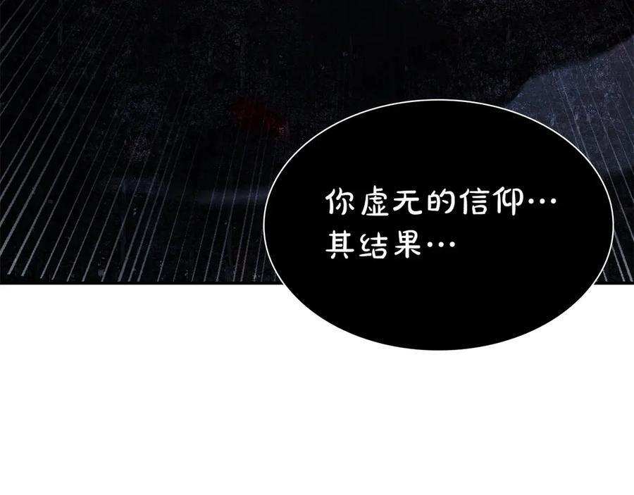 第66话 高兴不起来的胜利 第194页