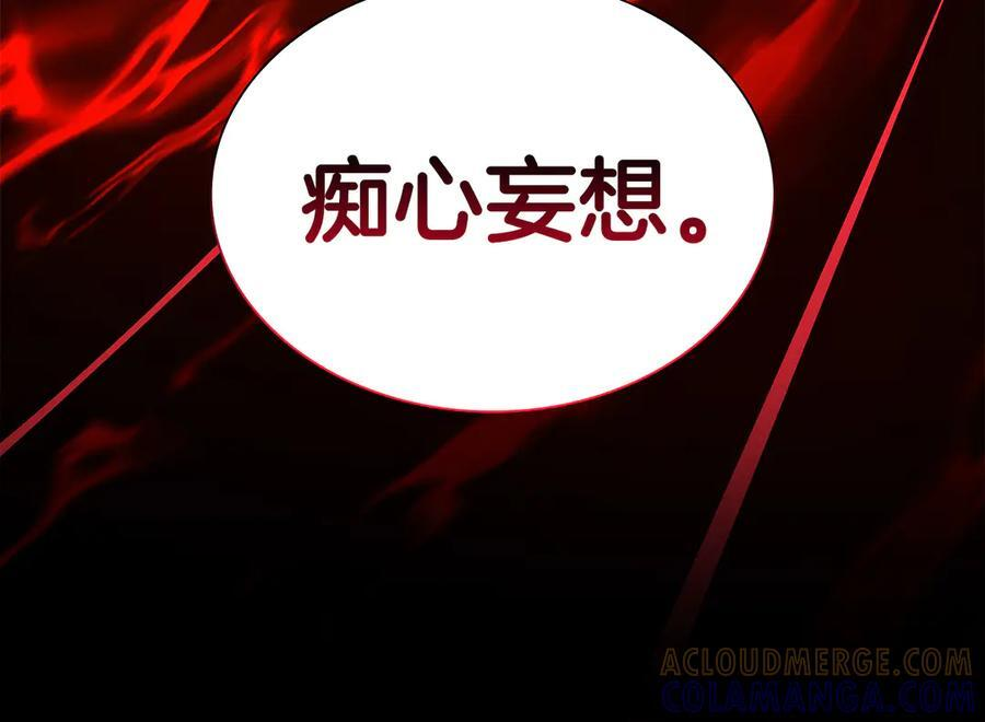 第66话 高兴不起来的胜利 第229页