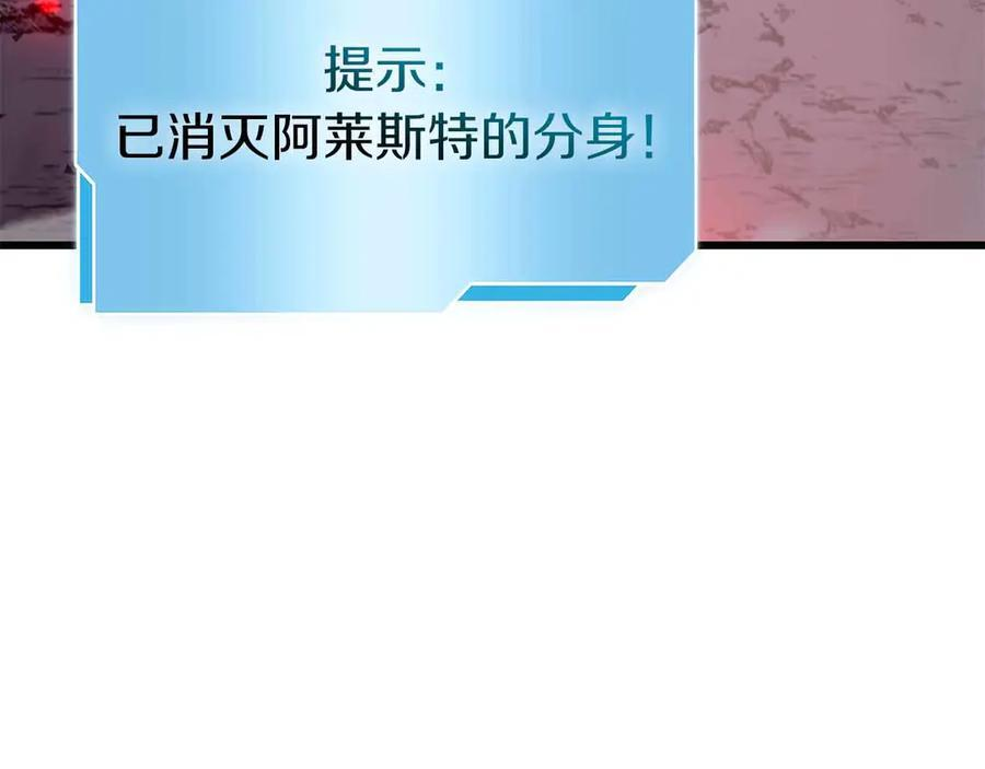 第66话 高兴不起来的胜利 第242页
