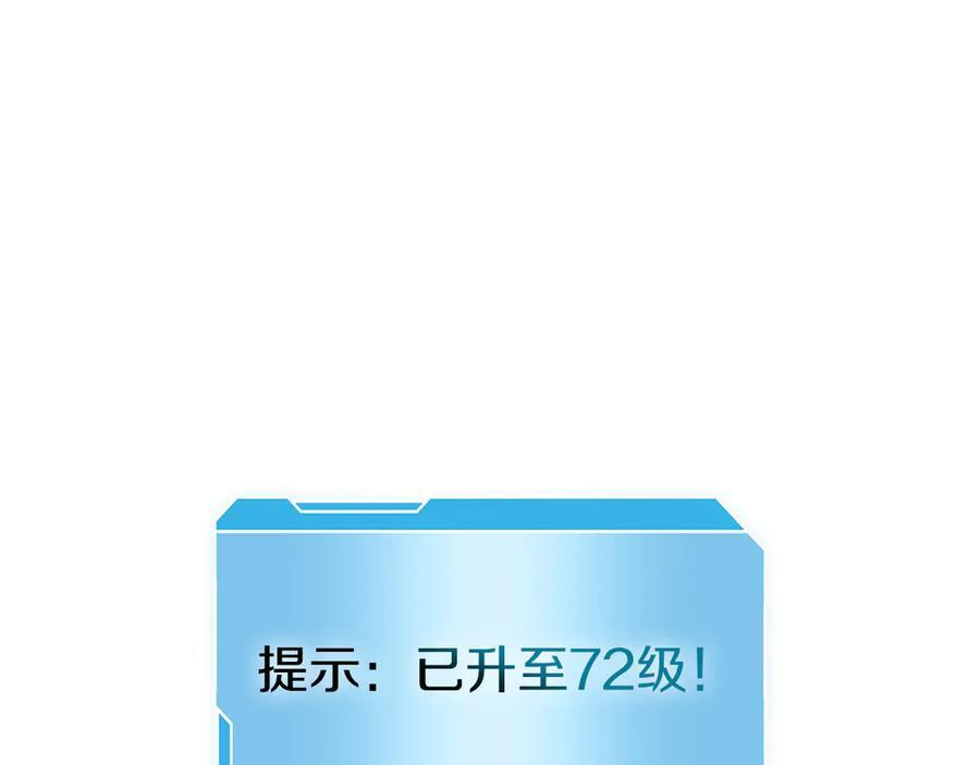 第66话 高兴不起来的胜利 第248页