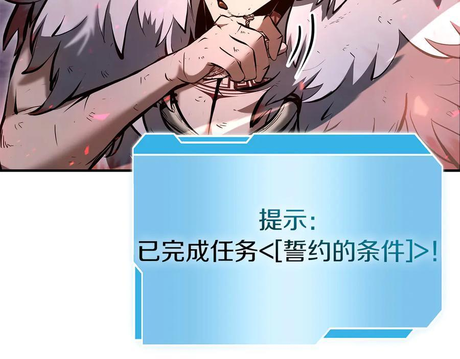 第66话 高兴不起来的胜利 第250页