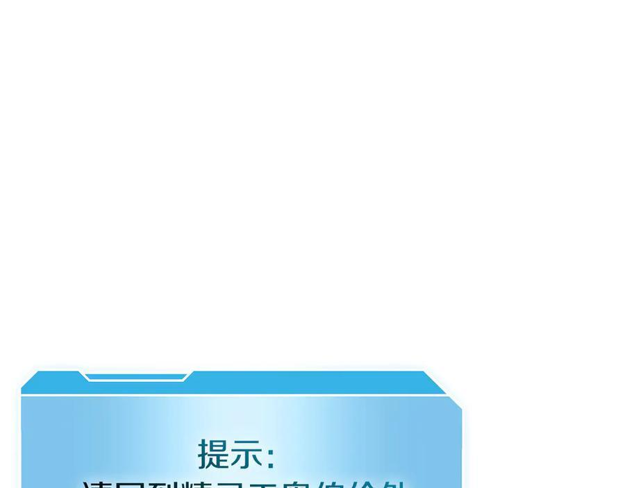 第66话 高兴不起来的胜利 第251页
