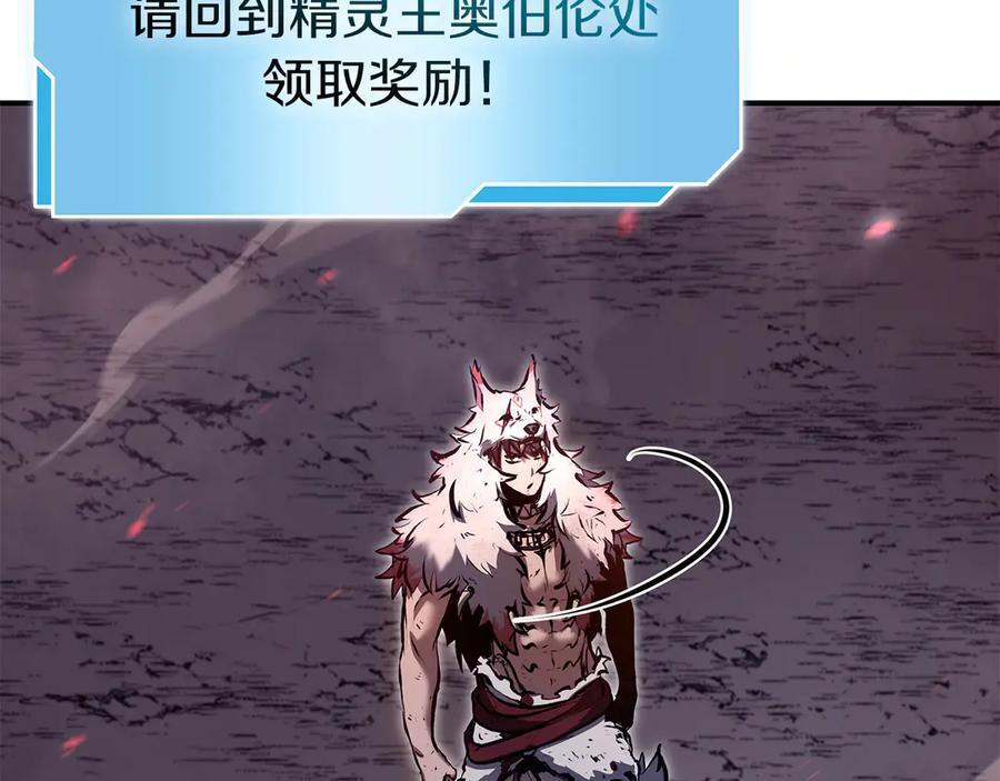 第66话 高兴不起来的胜利 第252页