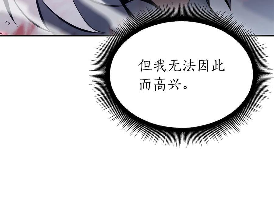第66话 高兴不起来的胜利 第256页
