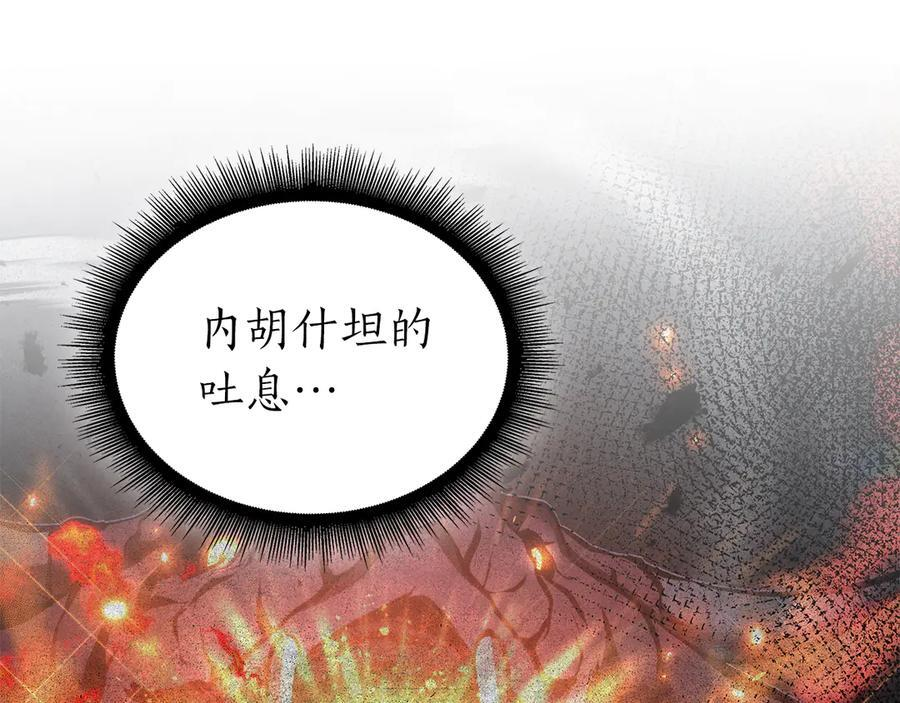 第66话 高兴不起来的胜利 第258页