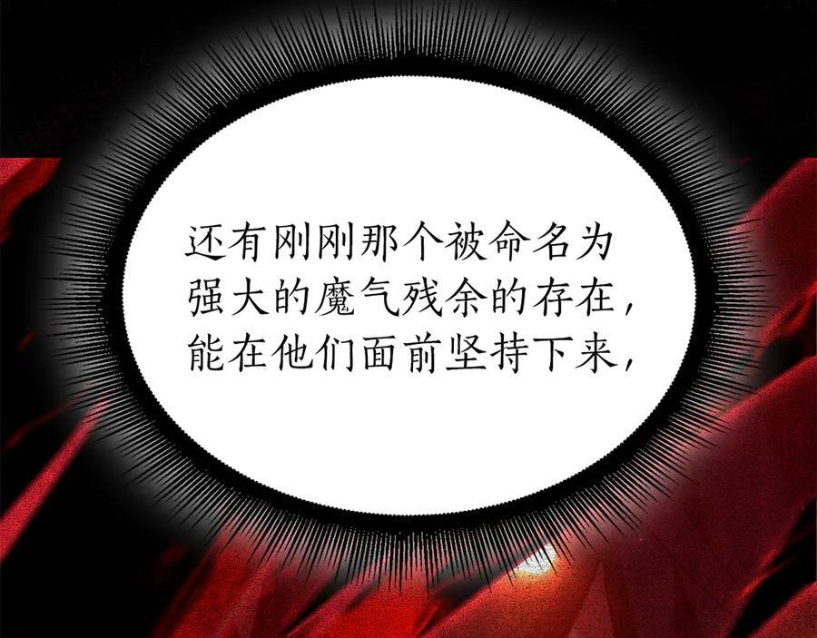 第66话 高兴不起来的胜利 第262页