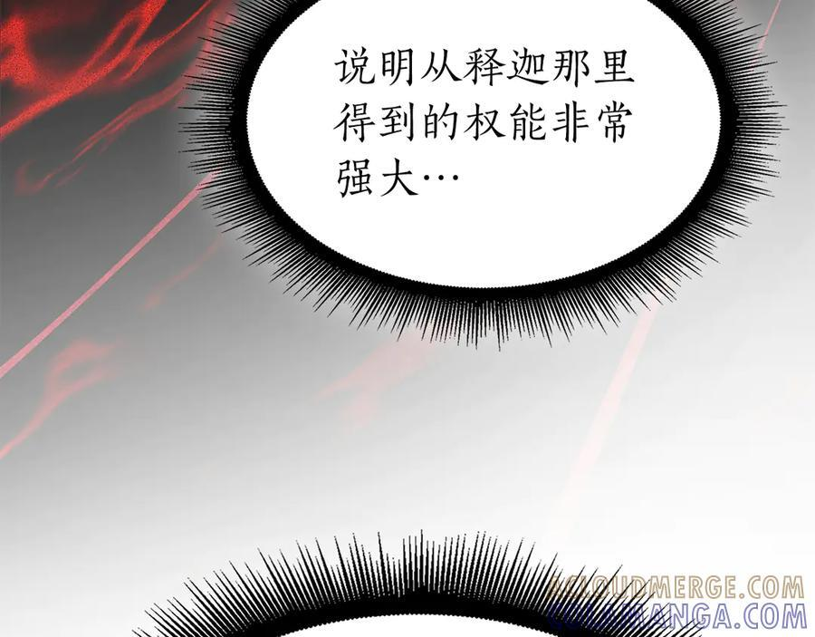 第66话 高兴不起来的胜利 第265页