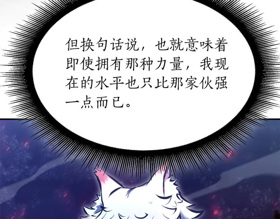 第66话 高兴不起来的胜利 第266页