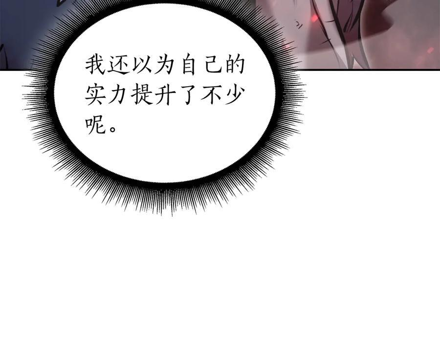 第66话 高兴不起来的胜利 第268页