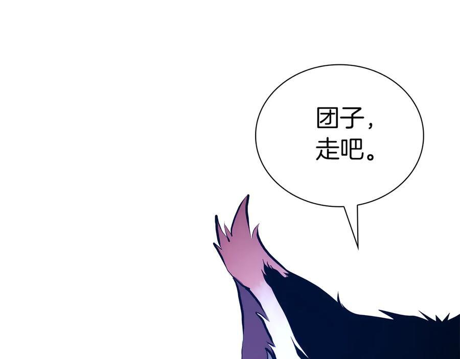 第66话 高兴不起来的胜利 第270页